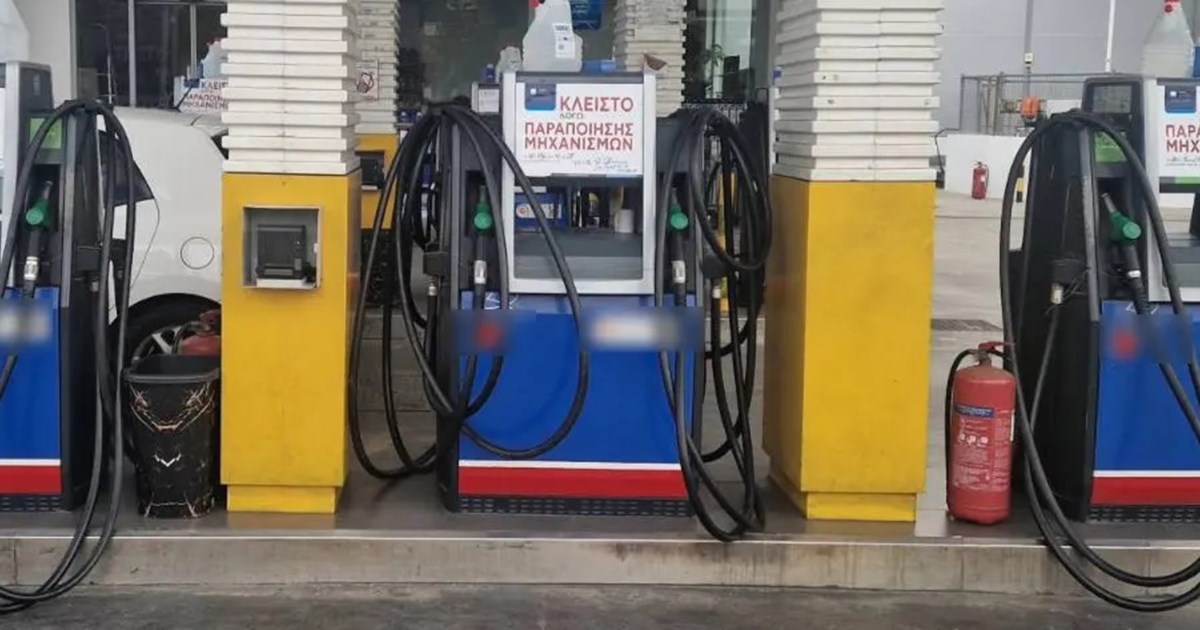 Τέσσερις προφυλακίσεις για το κύκλωμα που "πείραζε" τις αντλίες καυσίμων