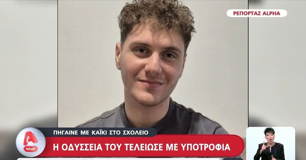 Πήγαινε σχολείο με καΐκι για έξι χρόνια και κατάφερε να πάρει υποτροφία: Η ιστορία του Άκη από τον Κάλαμο του Ιονίου