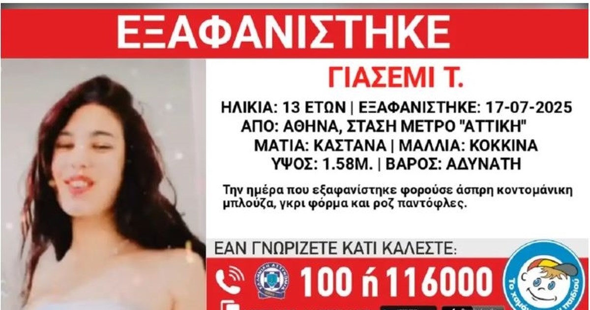 Πειραιάς: 14χρονος εντοπίστηκε να περιπλανιέται μόνος στη Μαρίνα Ζέας - Βρέθηκαν οι γονείς του
