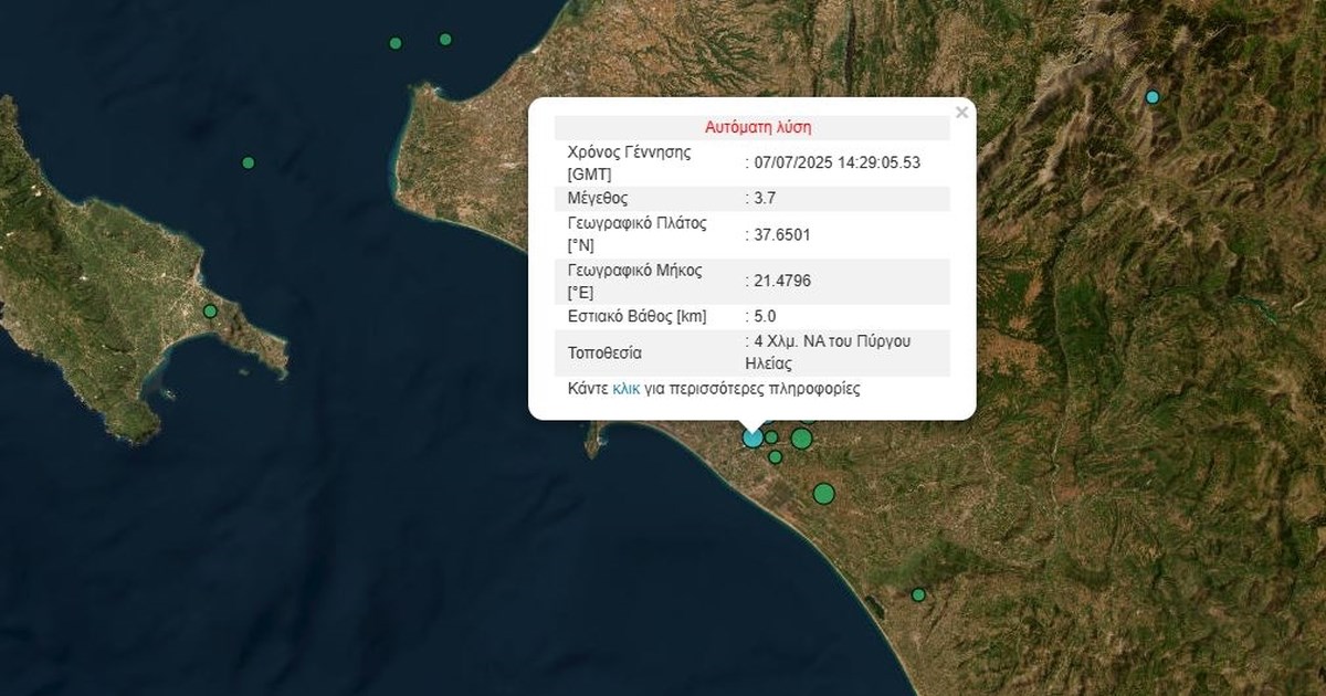 Σεισμός 3,8 Ρίχτερ λίγο έξω από τον Πύργο