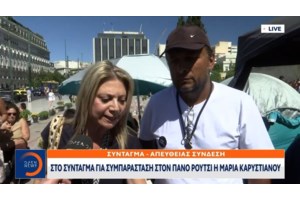 Ανακατεύει την πολιτική τράπουλα ο παράγοντας Καρυστιανού - Φουντώνει το παρασκήνιο για τα νέα κόμματα από Σαμαρά και Τσίπρα