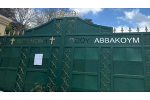 Μονή Αββακούμ: Οργισμένοι οι μοναχοί μετά την καθαίρεσή τους - Τους στέλνουν σε άλλα μοναστήρια