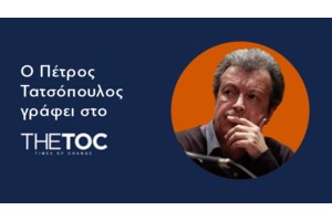 Και καταντάει η πολιτική με πολιτική να μην μοιάζει