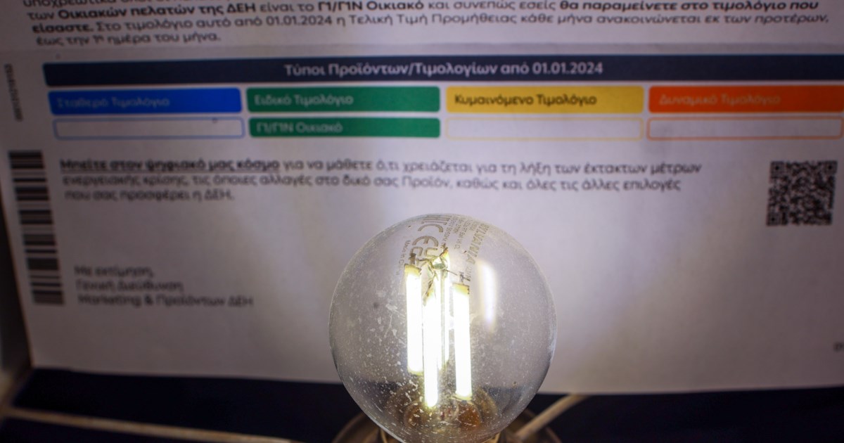 Δύο νέες διευκολύνσεις για όσους θέλουν να ενταχθούν στο "Σπίτι μου 2" - Διευρύνονται τα εισοδηματικά κριτήρια και οι προθεσμίες - εικόνα 2