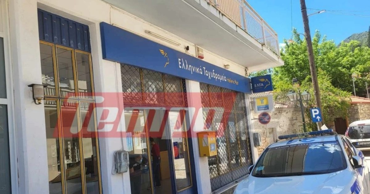 Βίντεο - ντοκουμέντο από τη ληστεία στα Καλάβρυτα: Η στιγμή που οι ληστές βγαίνουν από τα ΕΛΤΑ και πυροβολούν με καλάσνικοφ - εικόνα 2