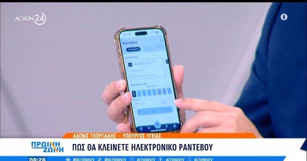 Δολιοφθορά στο νοσοκομείο Ευαγγελισμός: Άγνωστοι έκοψαν τα καλώδια από τα κλιματιστικά- Η αντίδραση του Άδωνι Γεωργιάδη