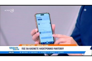 Δολιοφθορά στο νοσοκομείο Ευαγγελισμός: Άγνωστοι έκοψαν τα καλώδια από τα κλιματιστικά- Η αντίδραση του Άδωνι Γεωργιάδη