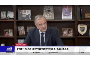 Παύλος Μαρινάκης για τη συνέντευξη Σαμαρά: Η πολιτική είναι έργο και αποτέλεσμα, δεν είναι ταμπέλες