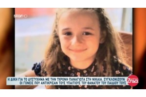 Νίκαια: Συνελήφθη ζευγάρι για κλοπή - Έκλεψε πάνω από 11.000 ευρώ και κοσμήματα