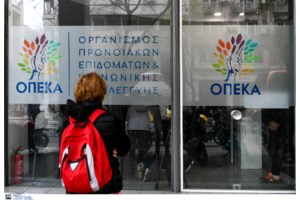 Επίδομα παιδιού: Έκλεισε η ηλεκτρονική πλατφόρμα - Στις 20 Δεκεμβρίου οι καταβολές, τα ποσά και οι δικαιούχοι