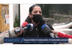 Του έβγαλαν τη ζακέτα του ΠΑΟΚ και την ανέβασαν στο TikTok ως λάφυρο - Επίθεση χούλιγκαν σε 16χρονο στη Θεσσαλονίκη