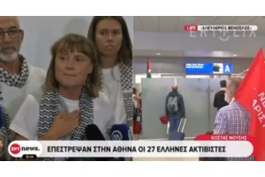 Γκάφα της Γκρέτα Τούνμπεργκ: Σε ανάρτησή της εμφάνισε Ισραηλινό όμηρο της Χαμάς ως Παλαιστίνιο κρατούμενο - Οι αντιδράσεις - εικόνα 2