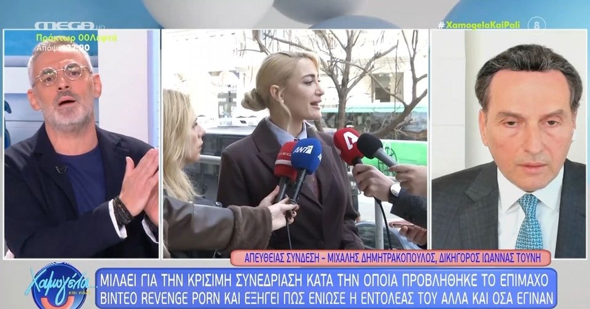 Ιωάννα Τούνη για revenge porn: "Γιατί δεν λέμε τα ονόματά τους; Γιατί  προστατεύονται τόσο πολύ οι κατηγορούμενοι; "