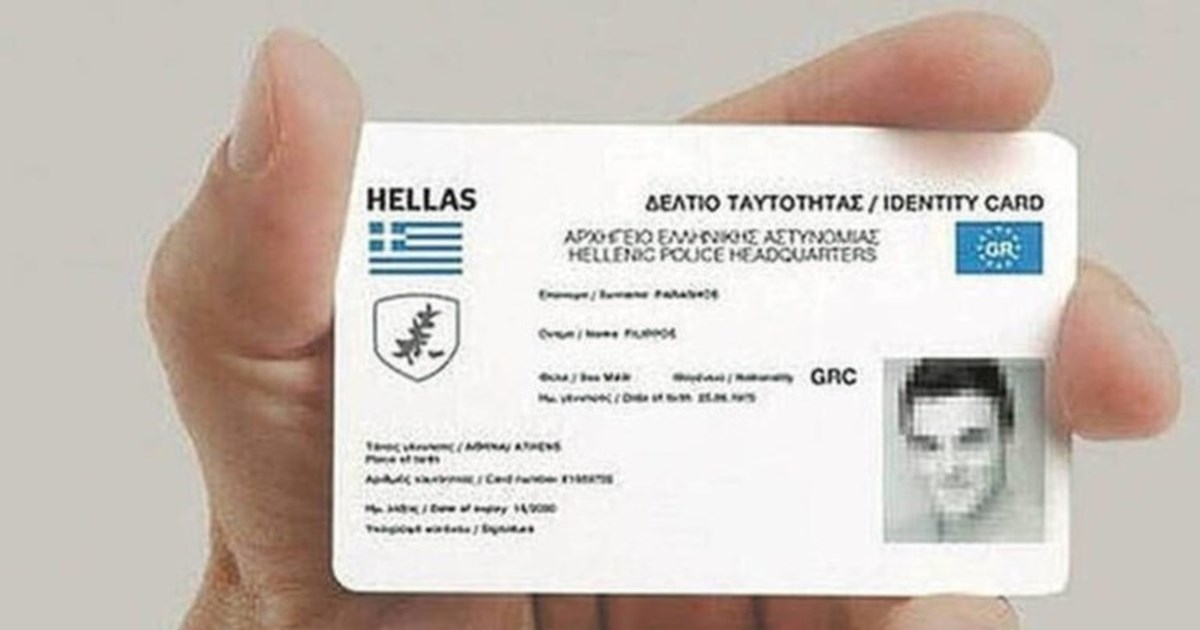 Πράσινο φως από το ΣτΕ για τον προσωπικό αριθμό - Ο μοναδικός που θα πρέπει να θυμόμαστε για τις συναλλαγές μας