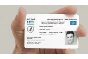 Πράσινο φως από το ΣτΕ για τον προσωπικό αριθμό - Ο μοναδικός που θα πρέπει να θυμόμαστε για τις συναλλαγές μας