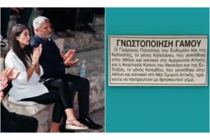 Γιώργος Πατούλης: Παντρεύτηκε την εγκυμονούσα αγαπημένη του Νάνσυ Κοίλου - Δεν πήγε στον γάμο ο γιος του - εικόνα 5