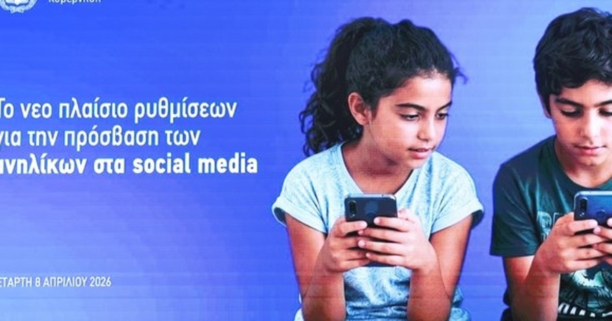 Γιατί μπαίνει 