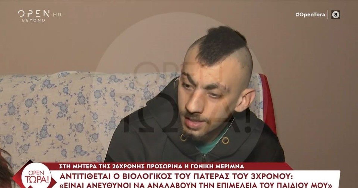 Ηράκλειο: "Ηταν παγωμένο", αποκαλύπτει η γιατρός του ΕΚΑΒ για την κακοποίηση του 3χρονου - Αρνητικά τα πρώτα εγκεφαλικά τεστ