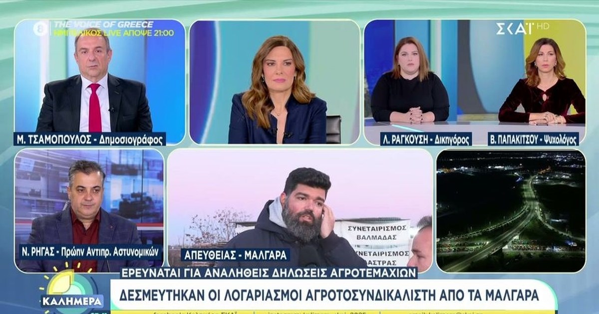 Μαρινάκης: "Όλο και περισσότεροι αγρότες θέλουν διάλογο - Να μπει τέλος στην παρωχημένη λογική της αντιπαράθεσης"