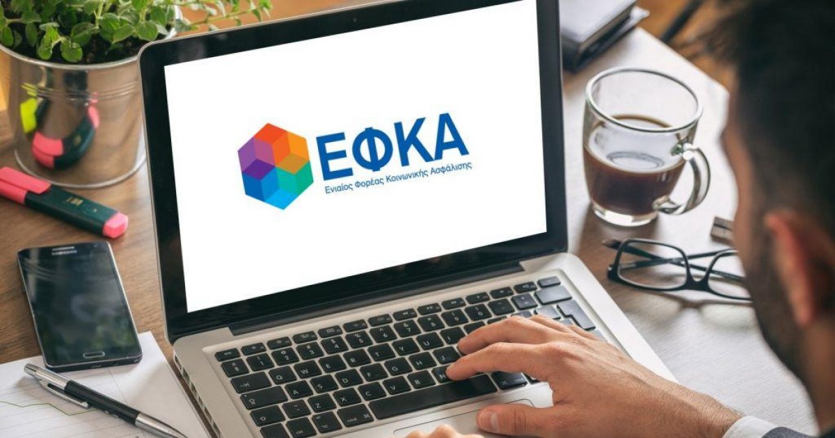 ΕΦΚΑ: Διευκολύνσεις για την απόκτηση ασφαλιστικής ικανότητας - Τι πρέπει να ξέρουν όσοι έχουν οφειλές