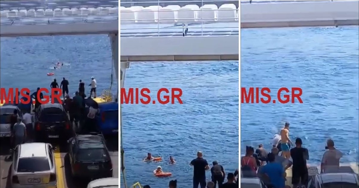 Πέραμα: Γυναίκα έπεσε στη θάλασσα από φέρι μποτ - Διασώθηκε από διερχόμενο καραβάκι [βίντεο]