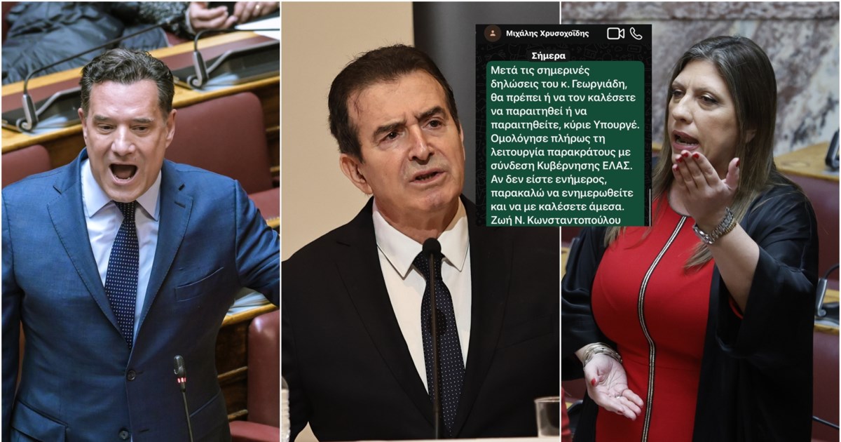 Τι απαντά η ΕΛ.ΑΣ για τις καταγγελίες Κωνσταντοπούλου… μέσω sms στον Χρυσοχοΐδη, σχετικά με τις δηλώσεις Άδωνι