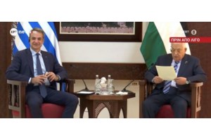 Συνάντηση Μητσοτάκη - Νετανιάχου στο Ισραήλ: "Θα συνεχίσουμε να ενισχύουμε τις σχέσεις των δύο χωρών"