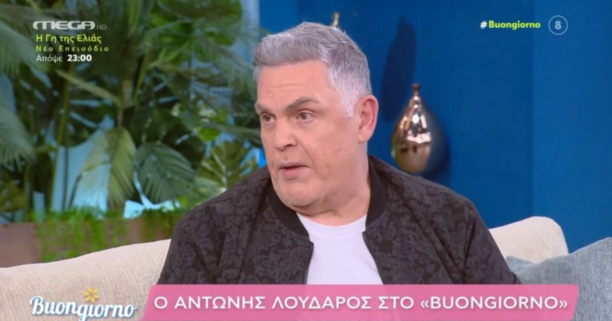 Αντώνης Λουδάρος: "Όταν διαγνώστηκα με καρκίνο γέλασα από την τρομάρα μου"