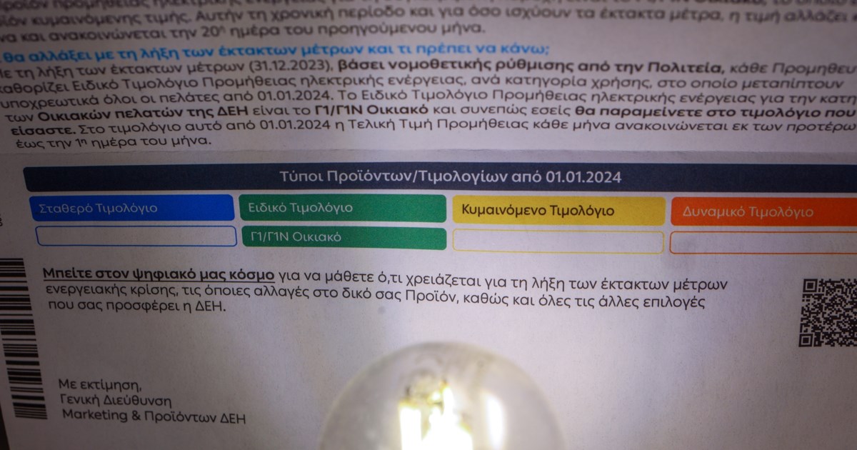 Τεράστιες αυξήσεις πάνω από 30% στα δημοτικά τέλη - Πιο ακριβό το Χαλάνδρι από την... Εκάλη και τη Φιλοθέη