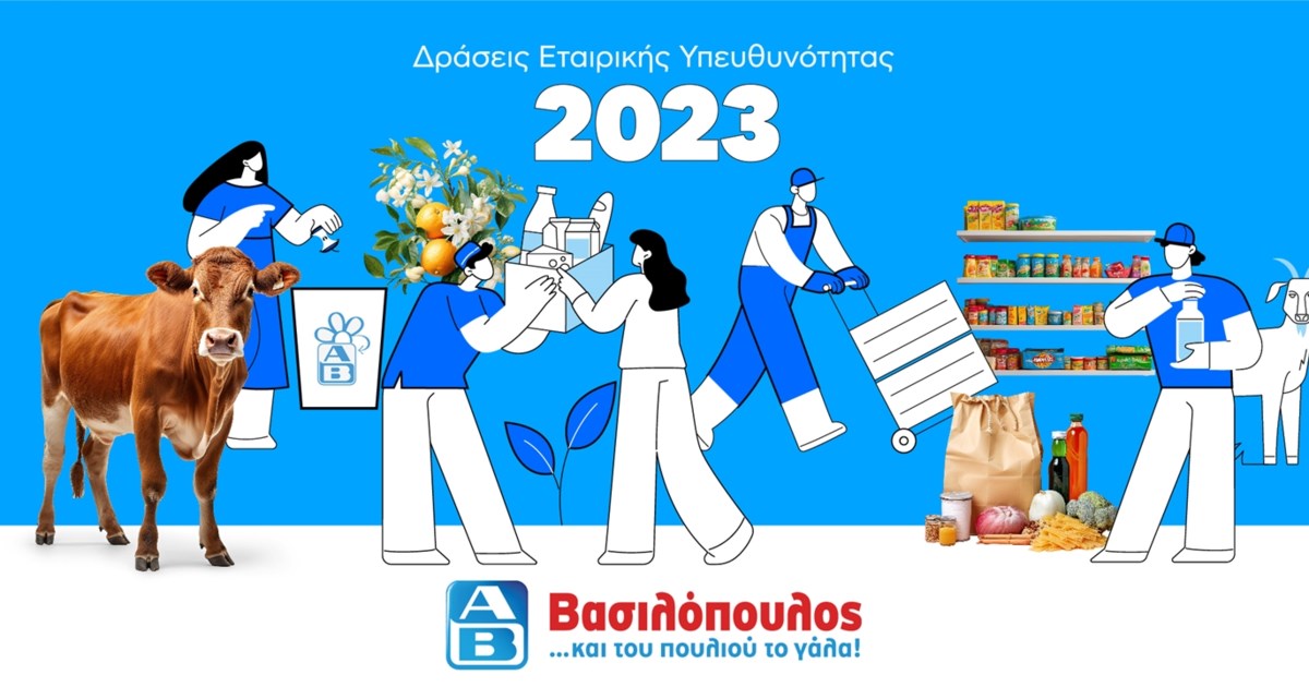 Η ΑΒ Βασιλόπουλος στους "Πρωταγωνιστές της Ελληνικής Οικονομίας" - εικόνα 2