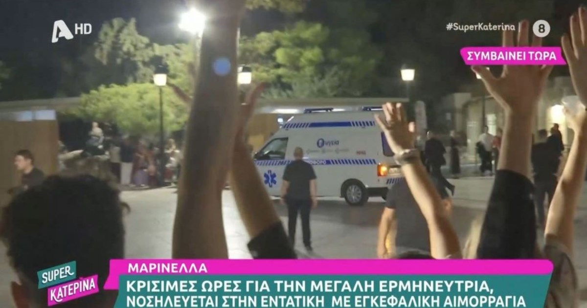 Μαρινέλλα: Τα συμπτώματα του εγκεφαλικού πριν την κατάρρευση που αγνόησε η σπουδαία ερμηνεύτρια - Η μάχη στη ΜΕΘ - εικόνα 4
