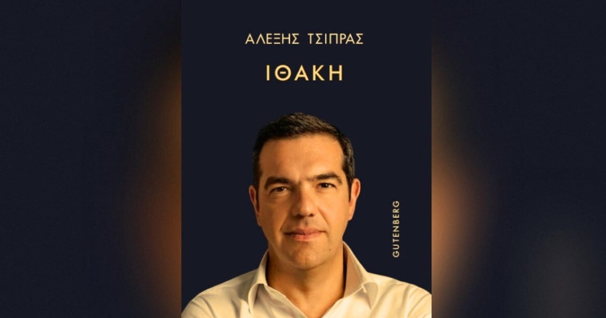 Άδωνις για το βιβλίο Τσίπρα: Τέτοιος παπάτζας δεν έχει υπάρξει ξανά στην Ελλάδα - Δεν έχει τσίπα; [βίντεο]