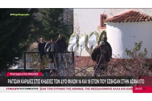 Φθιώτιδα: 65χρονη οδηγούσε ανάποδα στην εθνική Αθηνών-Λαμίας ανήμερα Πρωτοχρονιά