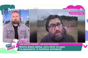 Δίκη για την Κιβωτό του Κόσμου: Μας έδωσε χρήματα ο γιος του πατέρα Αντώνιου για να ανακαλέσουμε, λέει καταγγέλλων