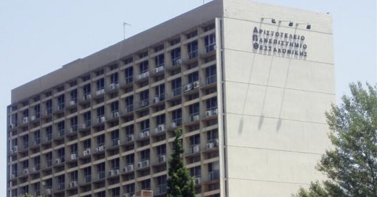 ΑΠΘ: Στο Αυτόφωρο οδηγούνται οι 49 συλληφθέντες στο Αριστοτέλειο Πανεπιστήμιο Θεσσαλονίκης