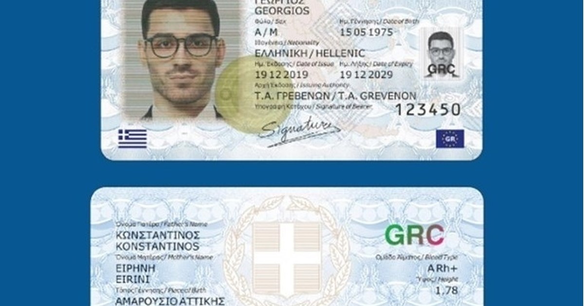 id.gov.gr: Πάνω από 56.000 ραντεβού για τις νέες ταυτότητες μέσα σε λίγες ώρες - Βήμα βήμα η διαδικασία