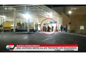 Οπαδική δολοφονία στη Χαλκίδα: Αυτός είναι ο 23χρονος που έχασε τη ζωή του - εικόνα 4