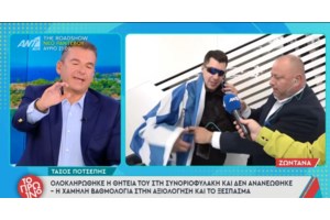 "Αγάπη μόνο"... τέλος: Οριστικά εκτός Συνοριοφυλακής ο Ποτσέπης - H επίσημη ανακοίνωση