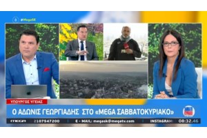 Γεωργιάδης για μαθητή που πήγε νοσοκομείο από προϊόντα κάνναβης σε εκδρομή: Τέλος η ασυδοσία