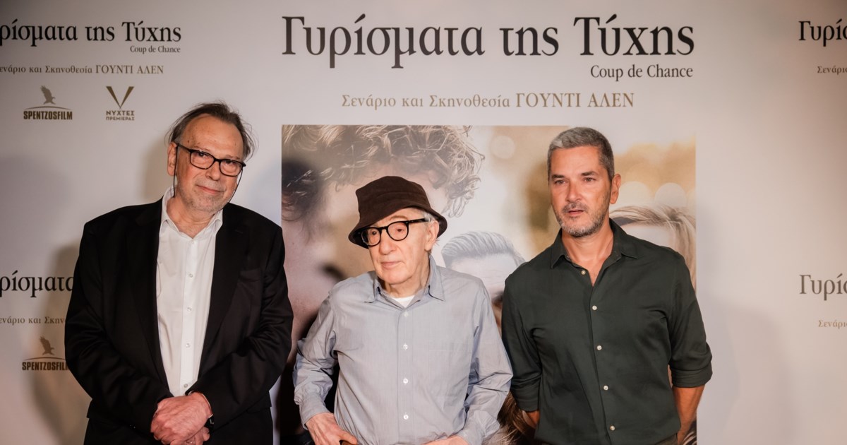 Ο Γούντι Άλεν σε ρωσικό φεστιβάλ κινηματογράφου - "Είναι ντροπή και προσβολή", καταγγέλλει η Ουκρανία