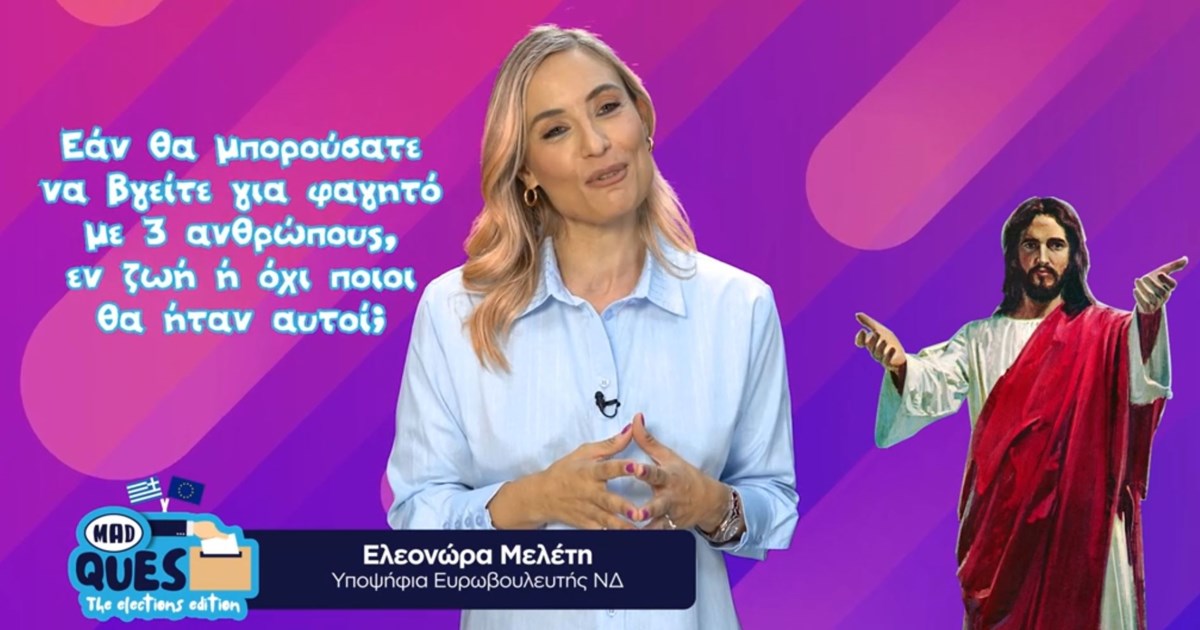 Ελεονώρα Μελέτη: Δεν έχω χαλάσει ούτε ένα ευρώ για την προεκλογική εκστρατεία [βίντεο]