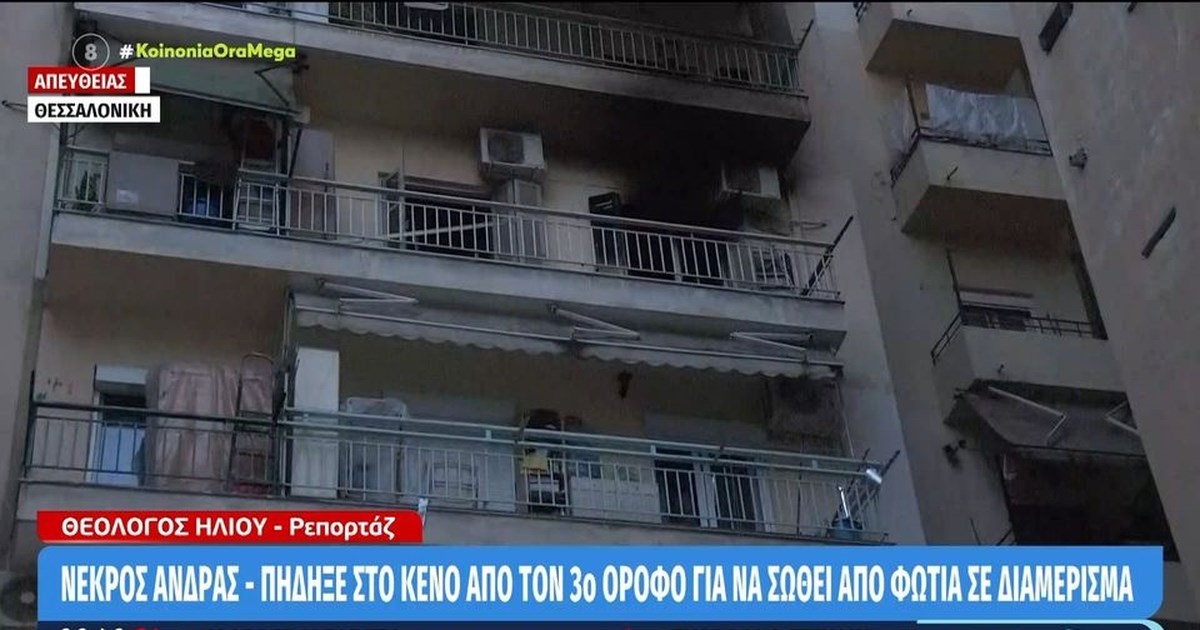 Φωτιά σε διαμέρισμα στο Παγκράτι: Απεγκλωβίστηκαν τρεις άνθρωποι από το κτίριο