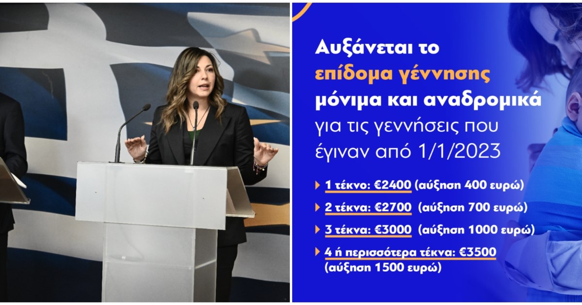 Υπουργείο Παιδείας: Πώς θα γίνει η εισαγωγή σε Πρότυπα και Πειραματικά σχολεία- Οι ημερομηνίες για τις αιτήσεις/ εξετάσεις