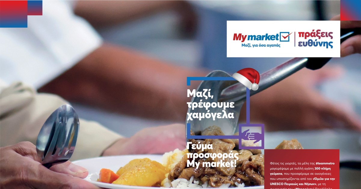 Happy Tuesdays στα My market: Κάθε Τρίτη όλοι κερδίζουν 3% €πιστροφή με κάρτες Eurobank!!