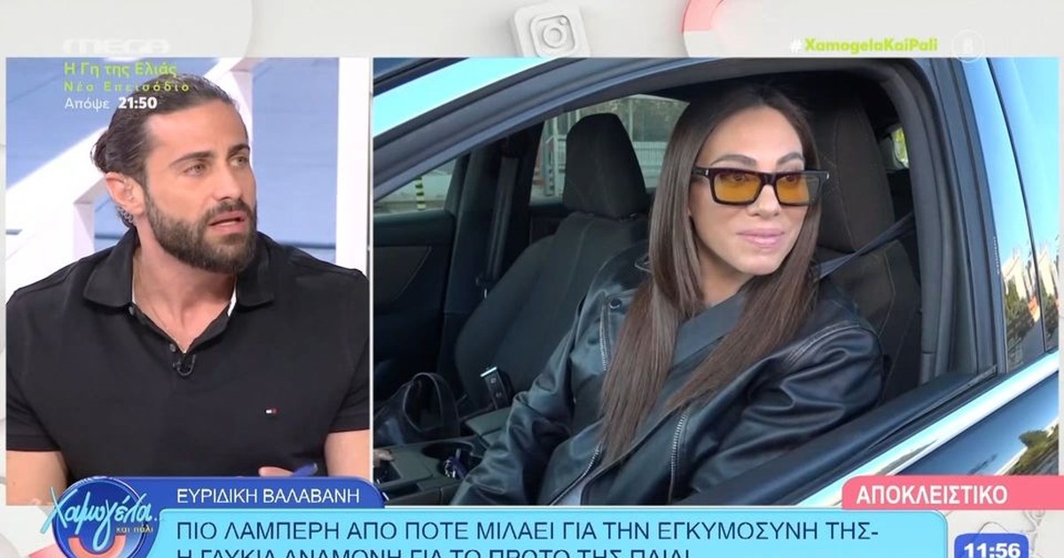 Πώς ανακοίνωσε η Ευρυδίκη Βαλαβάνη στον σύζυγό της ότι είναι έγκυος: "Θα κάνουμε gender reveal" - εικόνα 2