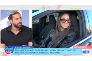 Πώς ανακοίνωσε η Ευρυδίκη Βαλαβάνη στον σύζυγό της ότι είναι έγκυος: "Θα κάνουμε gender reveal" - εικόνα 2