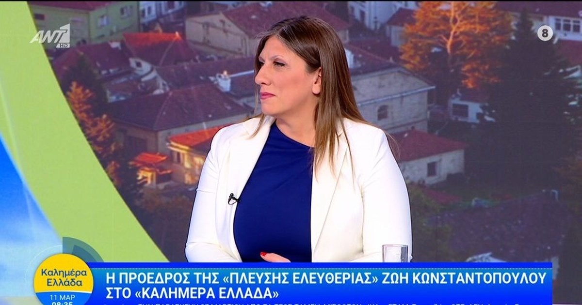 Κόντρα Κωνσταντοπούλου με Παπασταύρου: Η αναφορά στην κόρη του Μητσοτάκη - "Γιατί μπλέκετε το παιδί του πρωθυπουργού;"