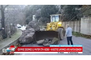 Σεισμός στην Ηλεία: 3,6 Ρίχτερ κοντά στο Γιαννιτσοχώρι