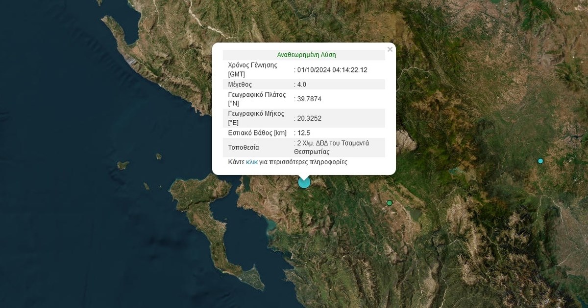 Σεισμός 3,9 Ρίχτερ ανοιχτά της Λέσβου