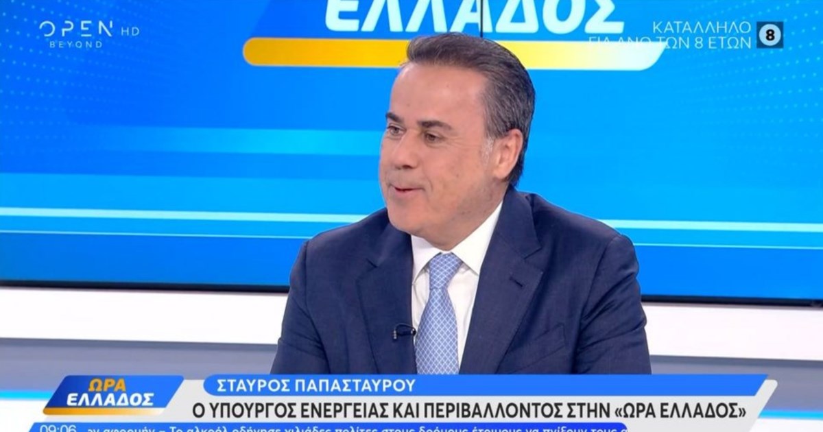 Παπασταύρου για υδρογονάνθρακες: